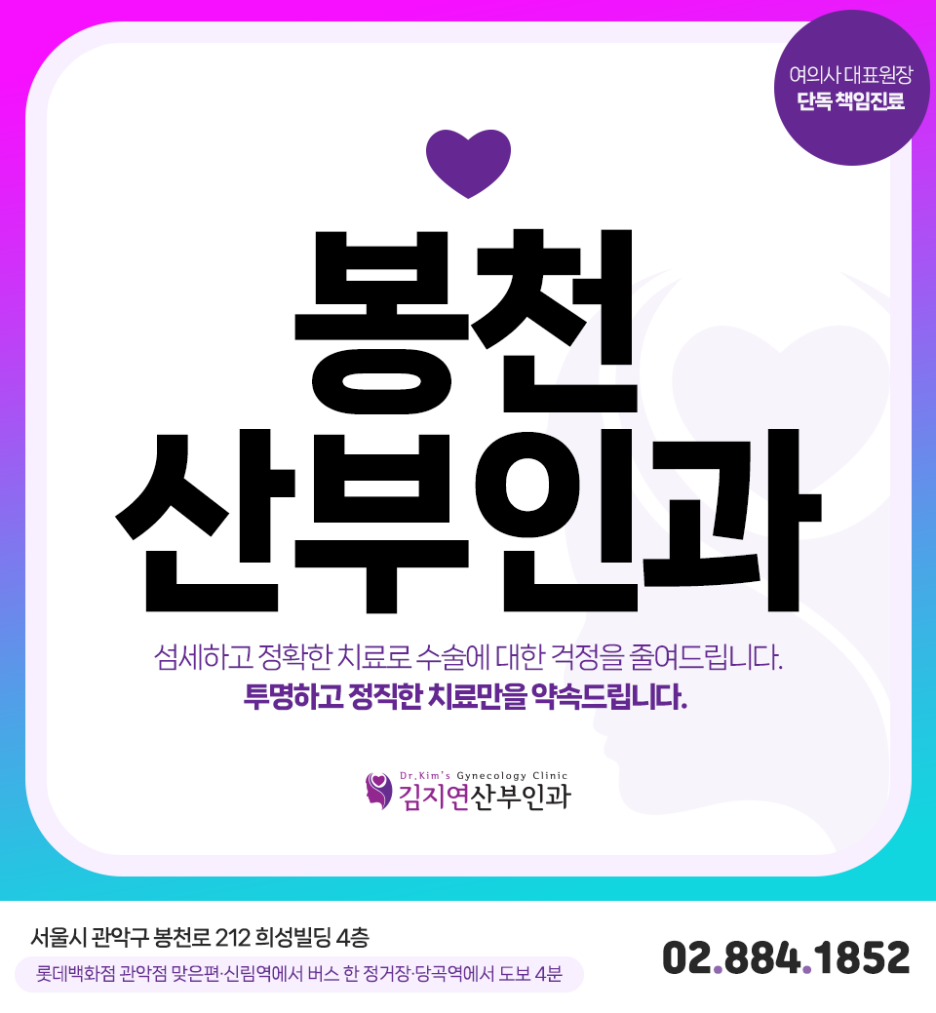 김지연산부인과 이미지