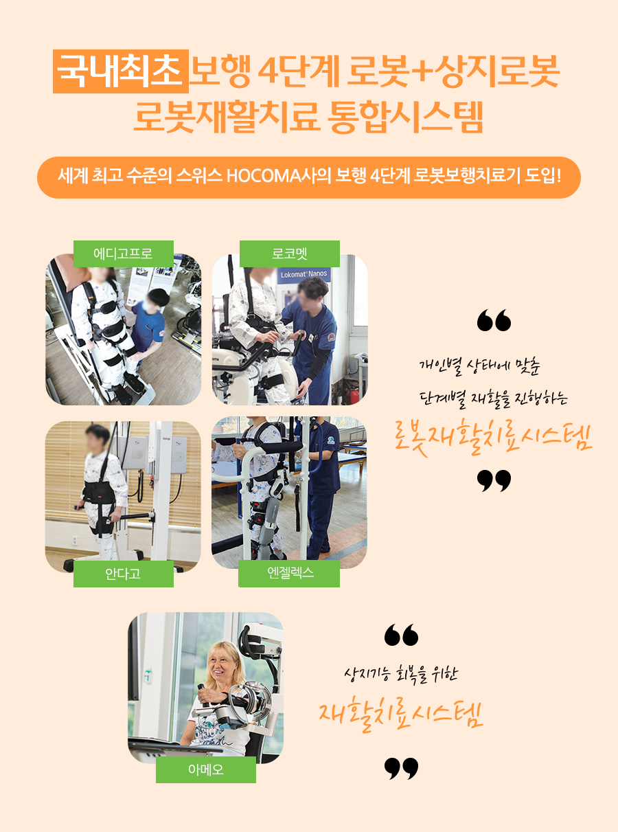 분당러스크재활병원 이미지