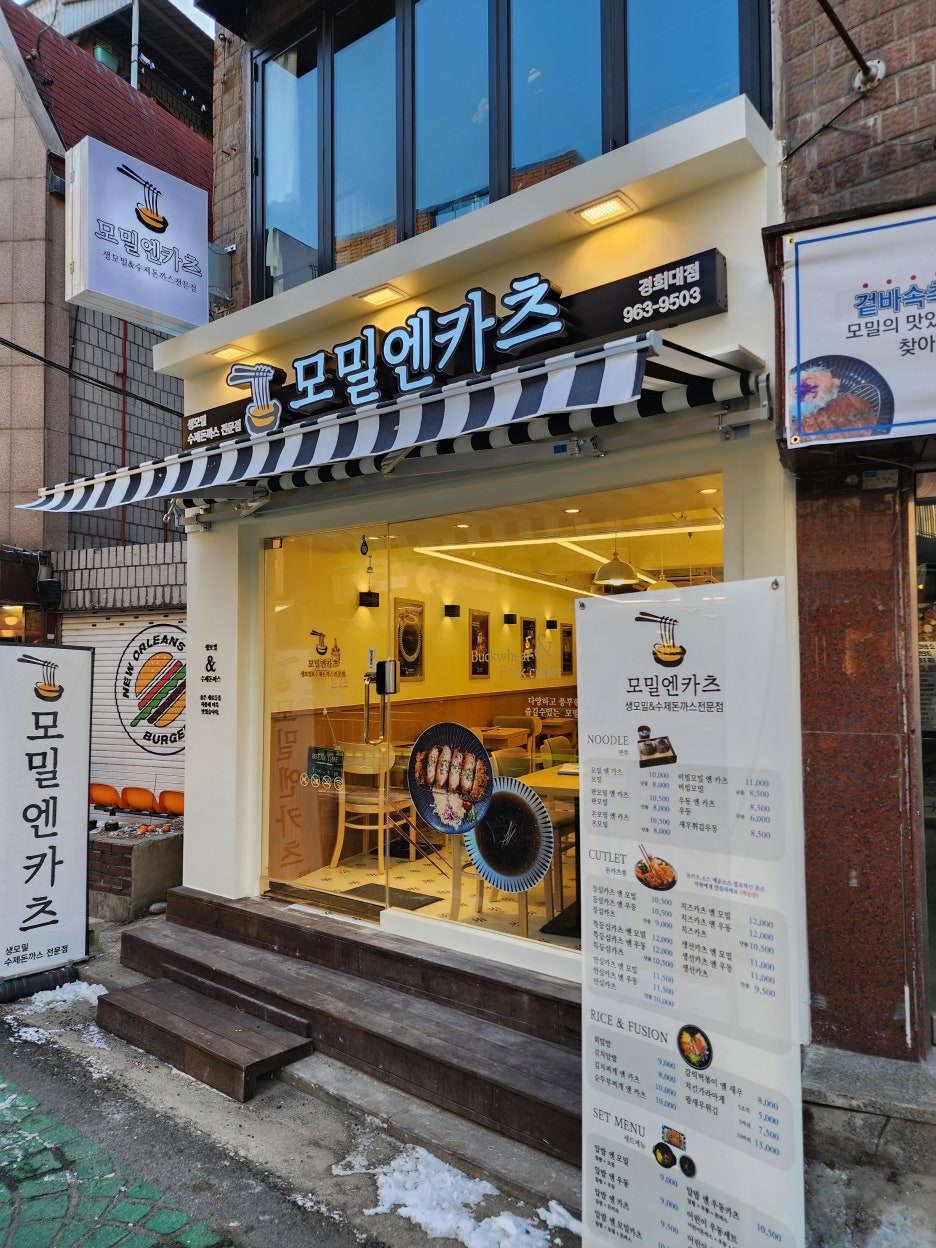 모밀엔카츠 이미지
