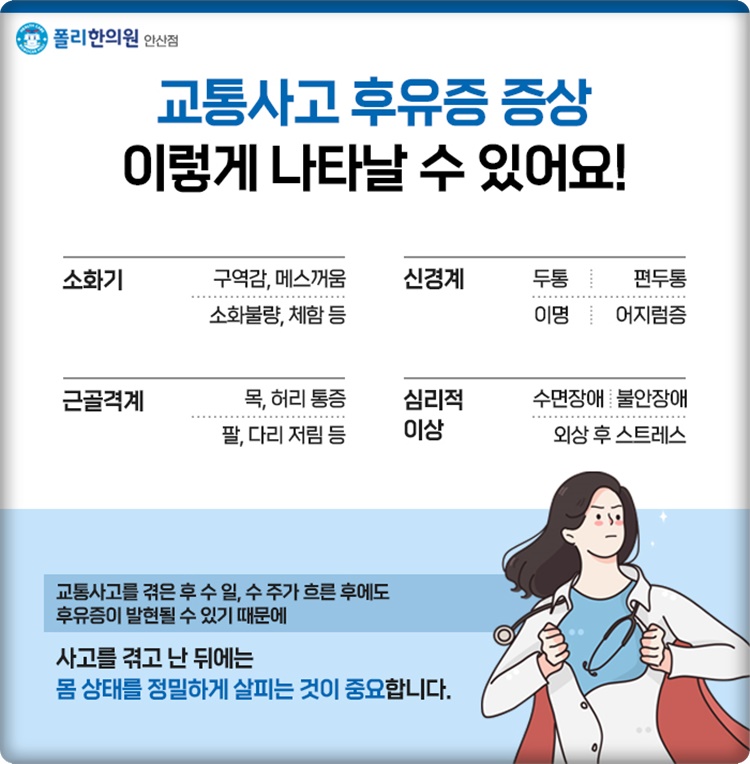 사동한의원 이미지