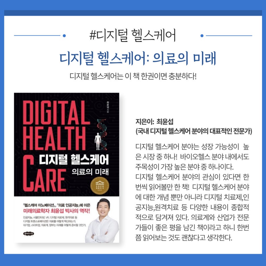 해인바이오 이미지
