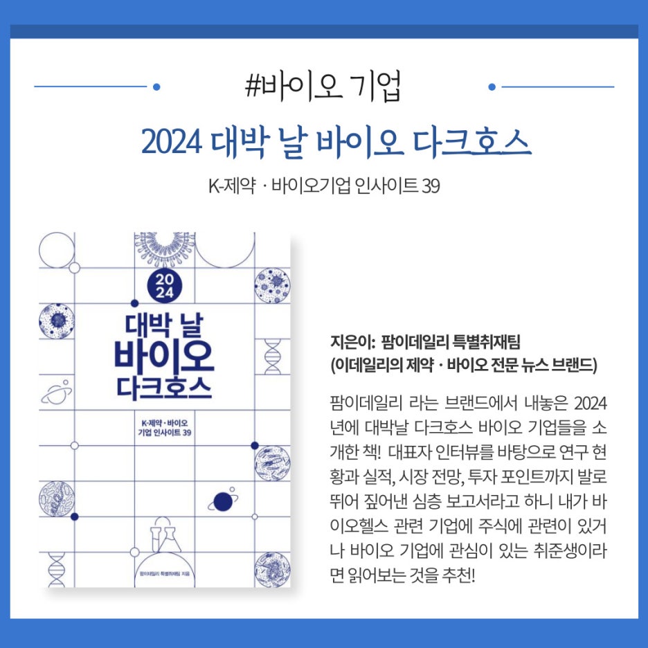 해인바이오 이미지