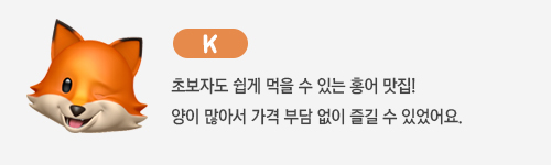 땅끝마을홍어 이미지