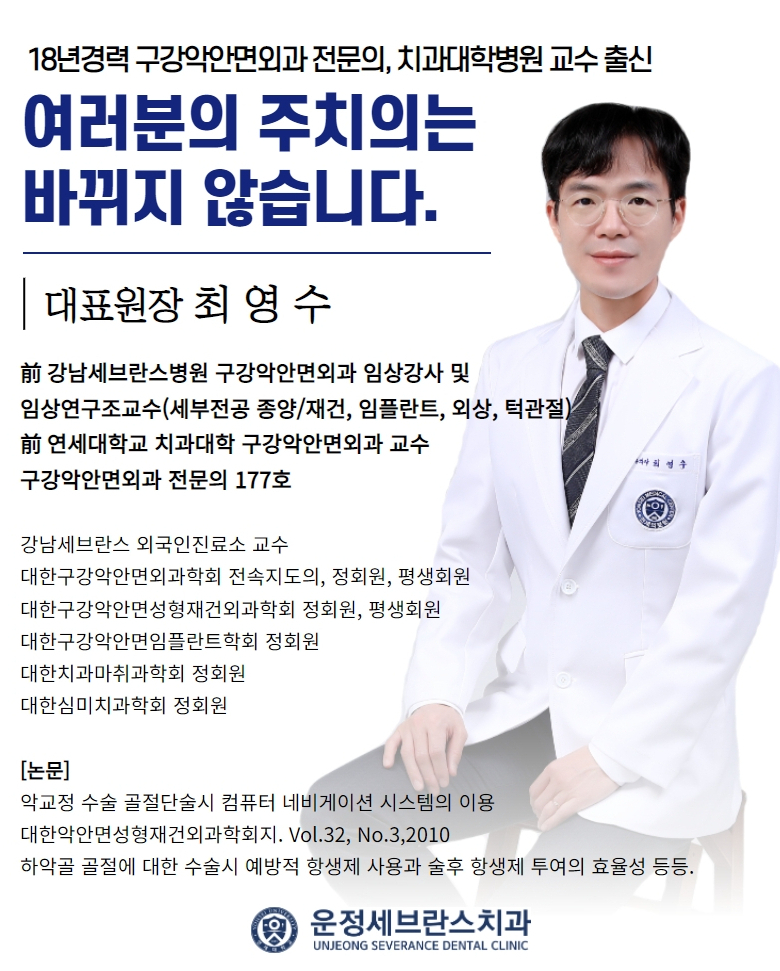 운정세브란스치과 이미지