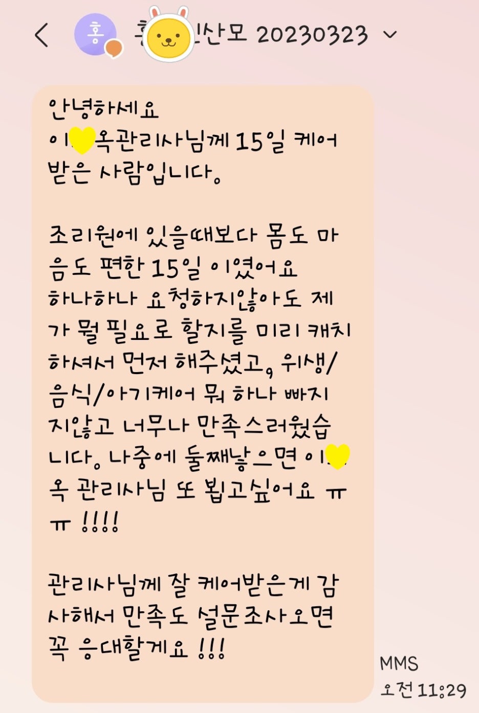 고운드림케어 이미지