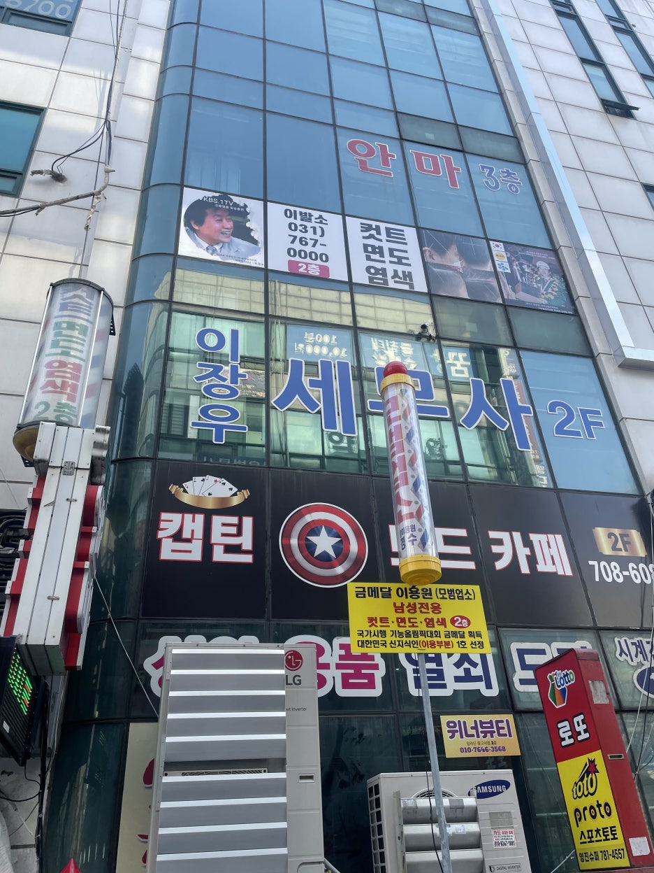 영진이용원 이미지