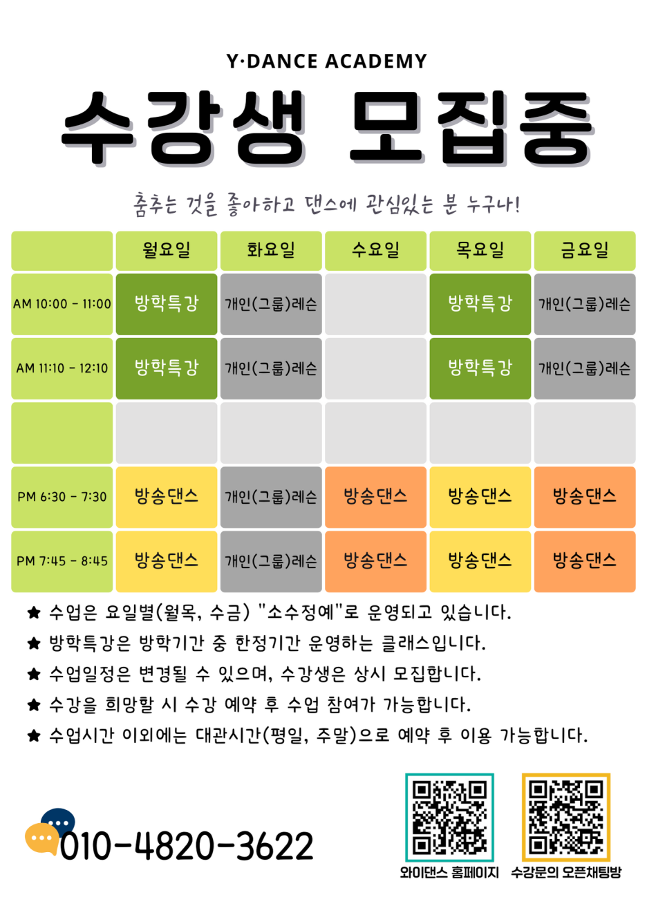 와이댄스아카데미 이미지