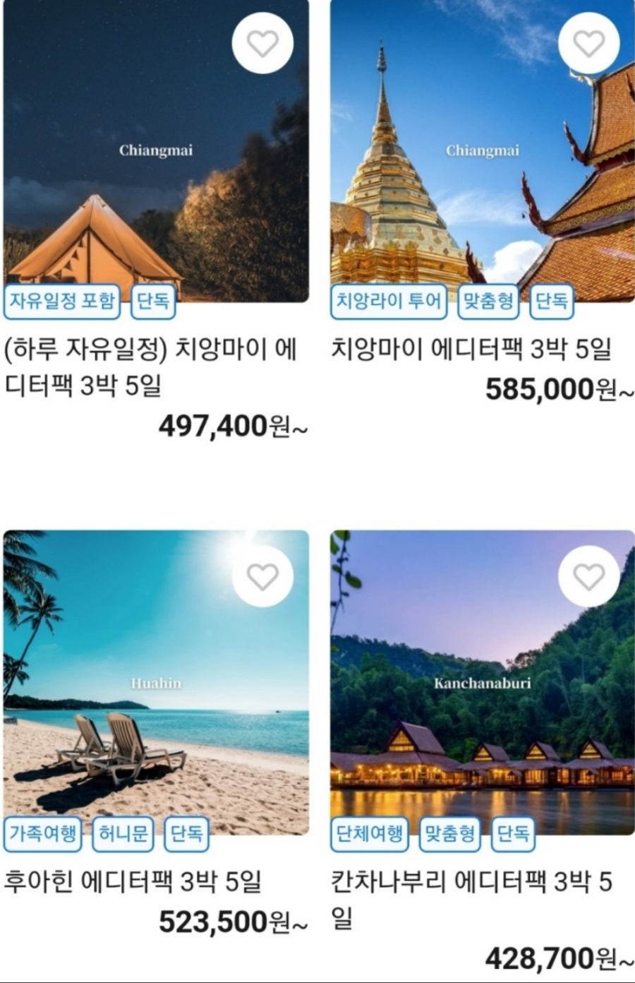에디트래블 이미지