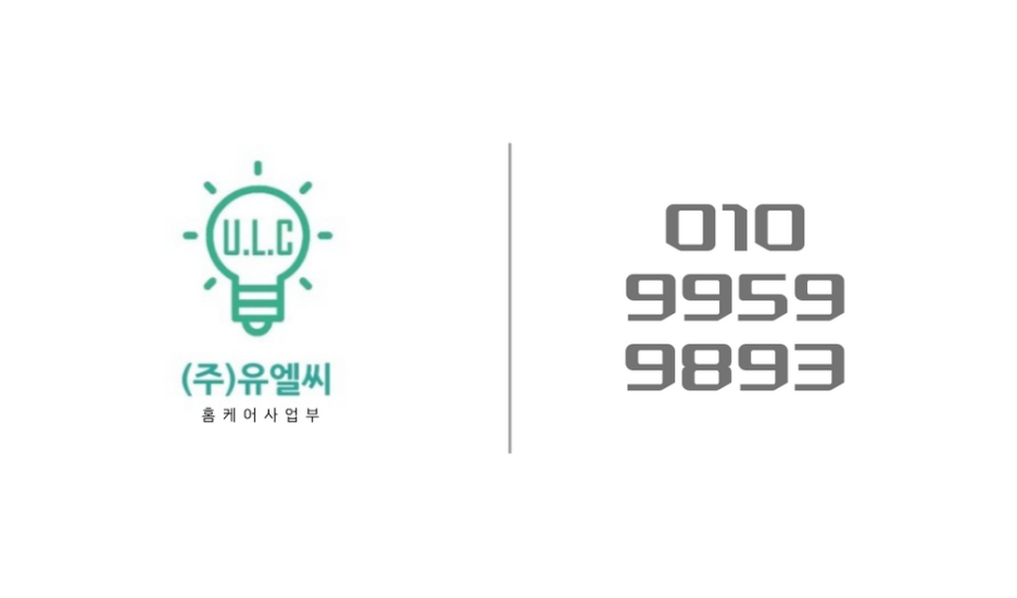 유엘씨 이미지
