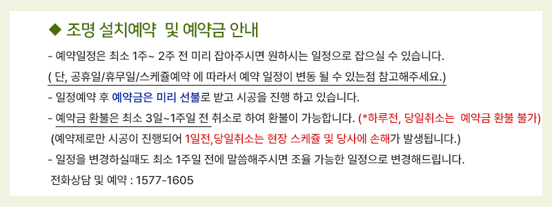 가든전기조명 이미지