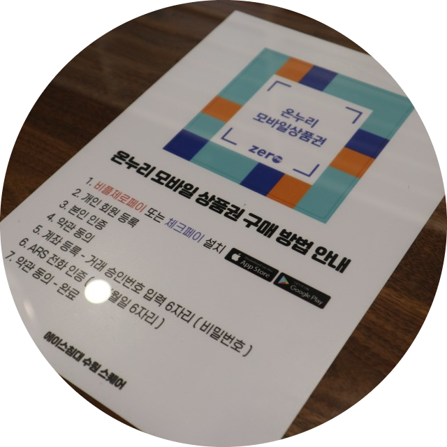 에이스 기프트 이미지
