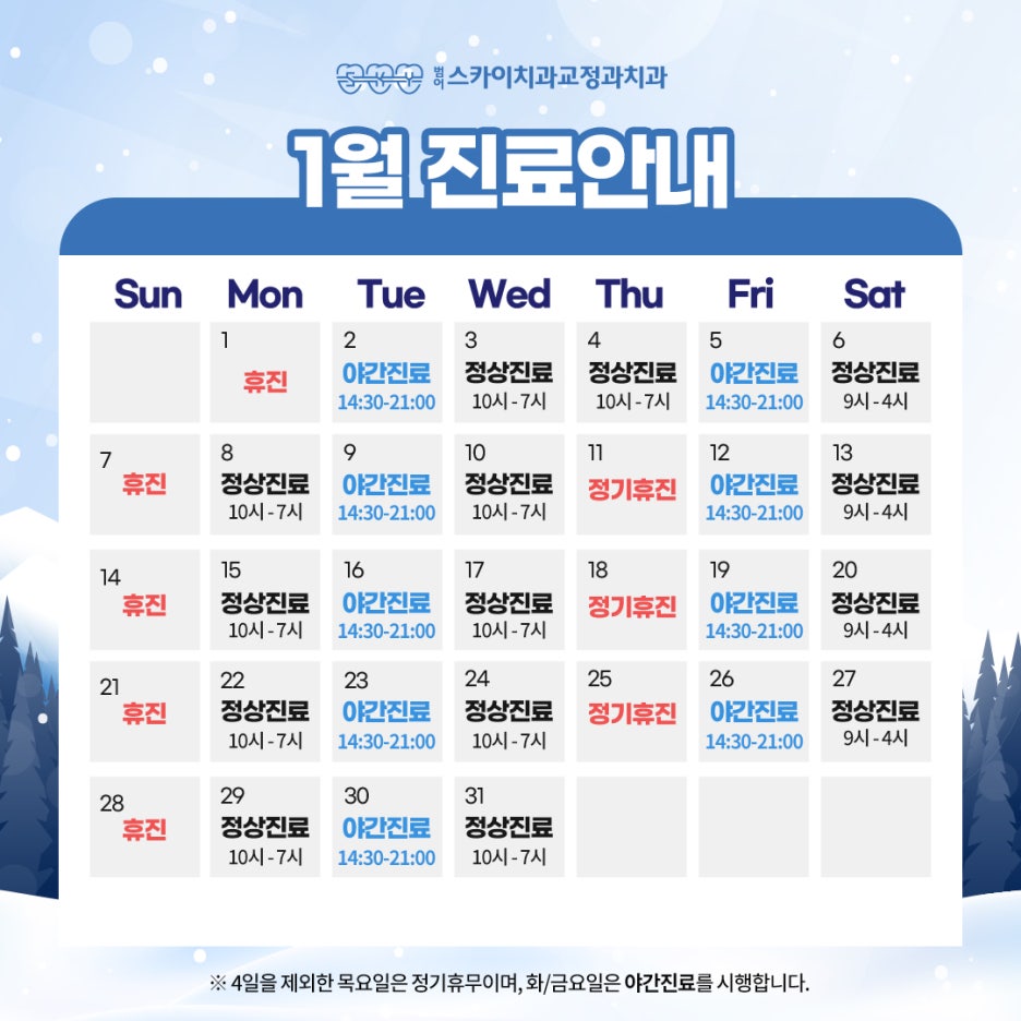 스카이치과 이미지
