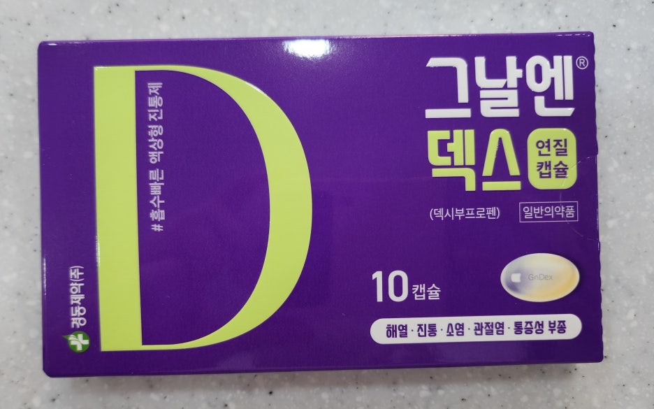엔덱스 이미지