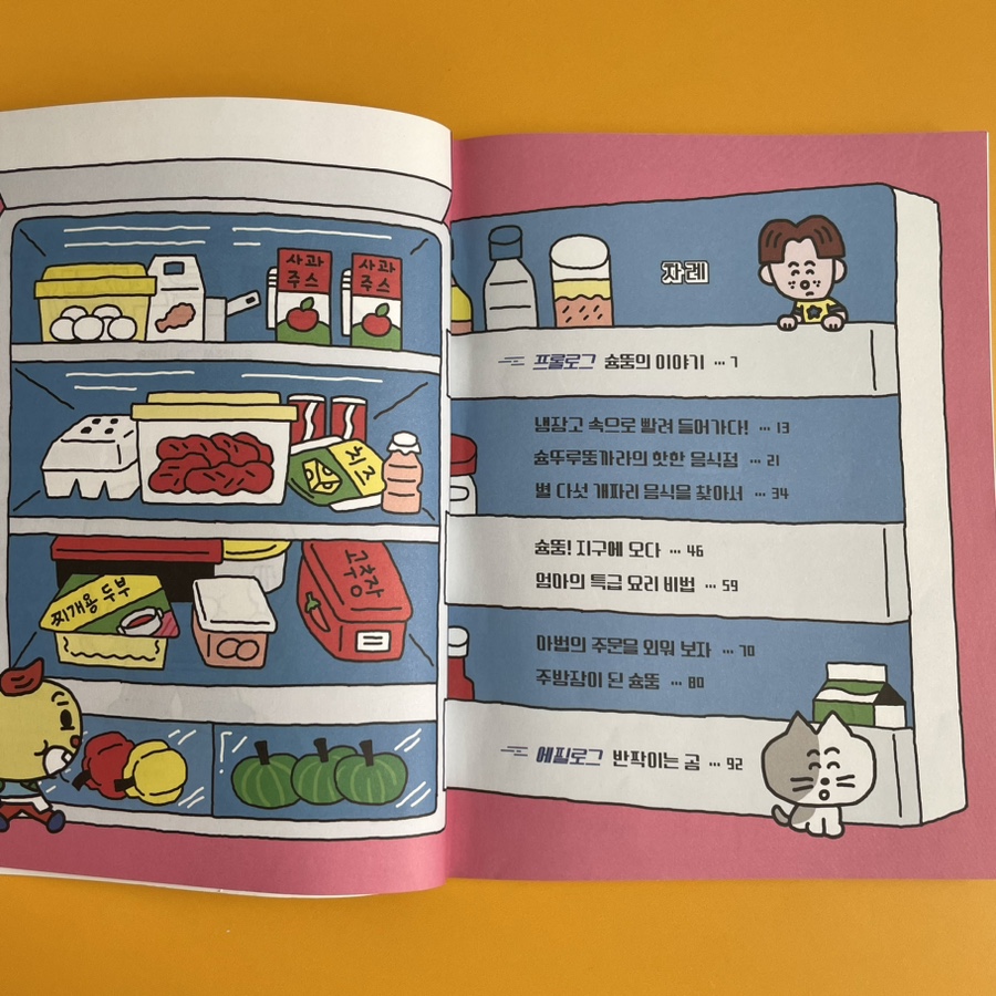 호로로월드 이미지