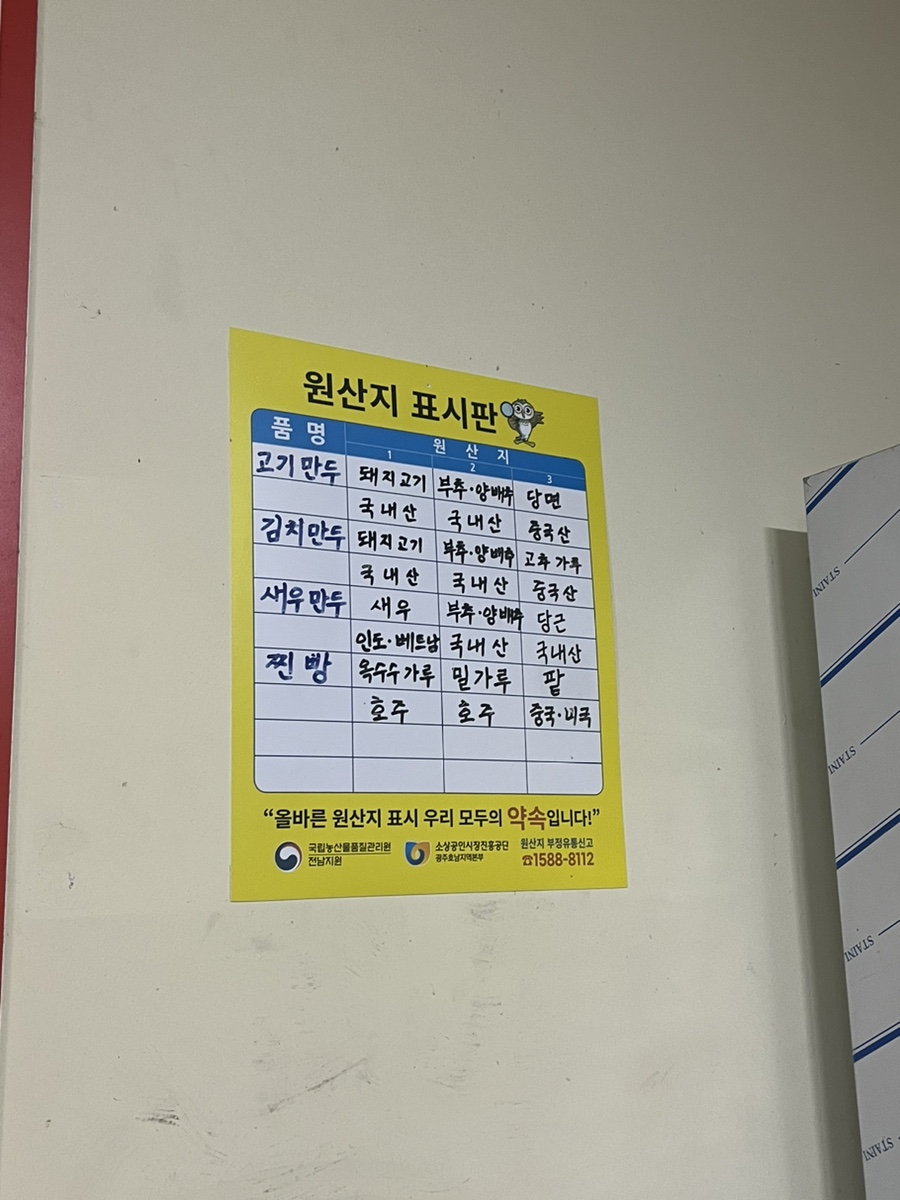 생생왕만두찐빵 이미지