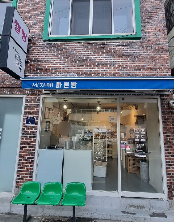 세자매바른빵 이미지