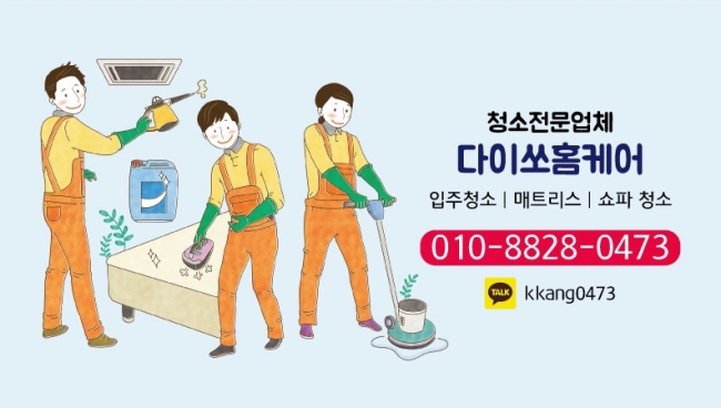 유원홈케어 이미지