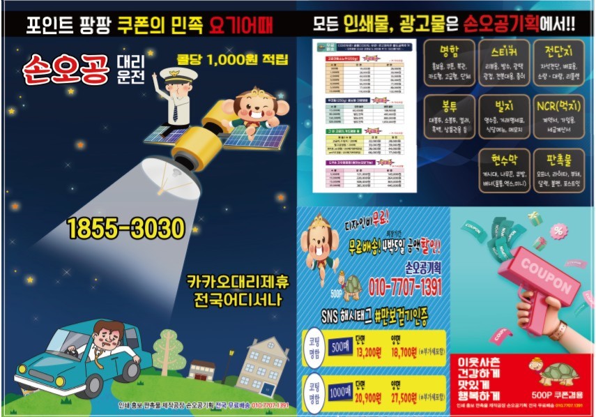 손오공청과 이미지