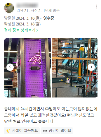 더랩스휘트니스석촌 이미지