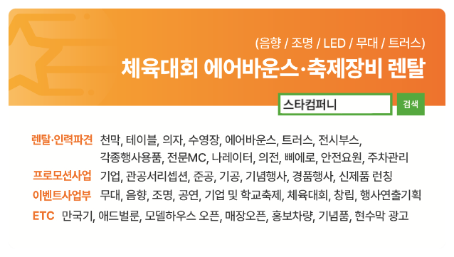 스타컴퍼니소상공인협동조합 이미지