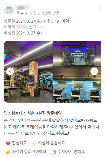 더랩스휘트니스석촌 이미지