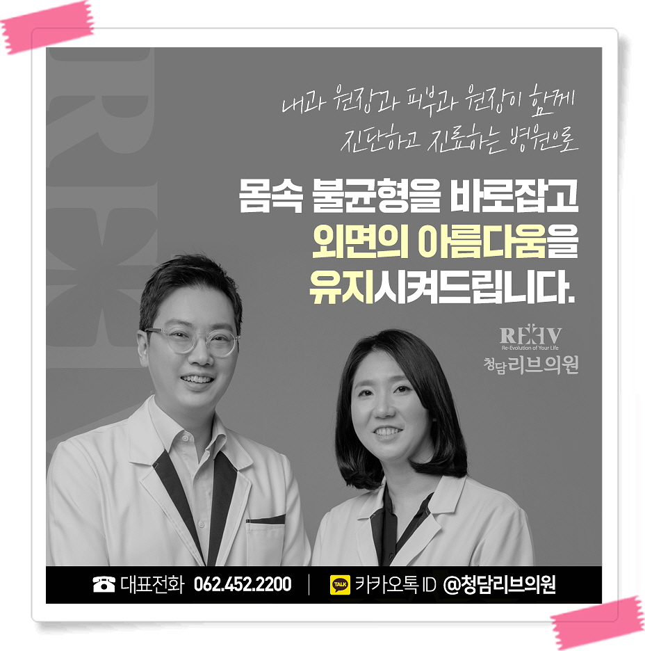 청담리브의원 이미지
