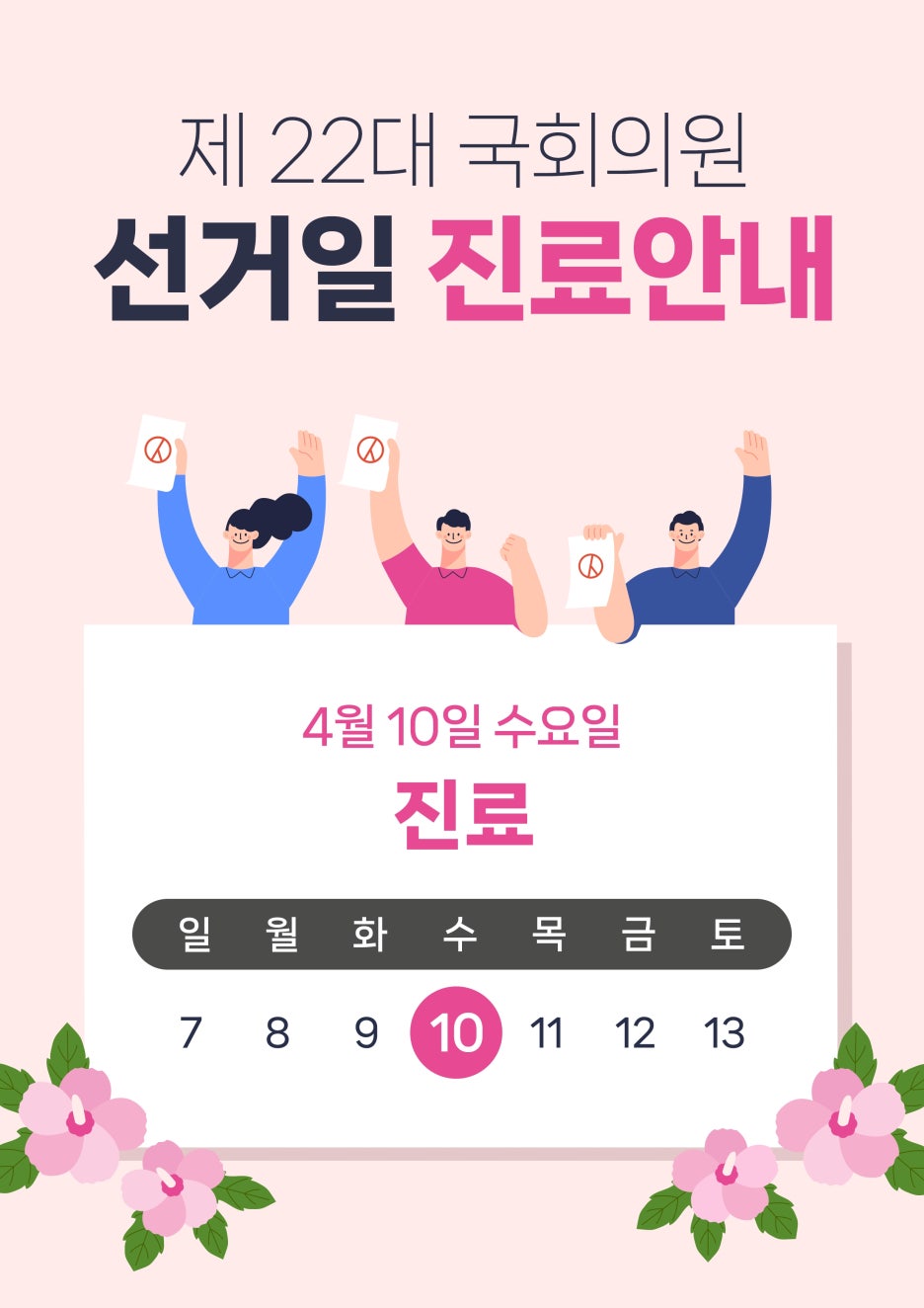 운정채한의원 이미지