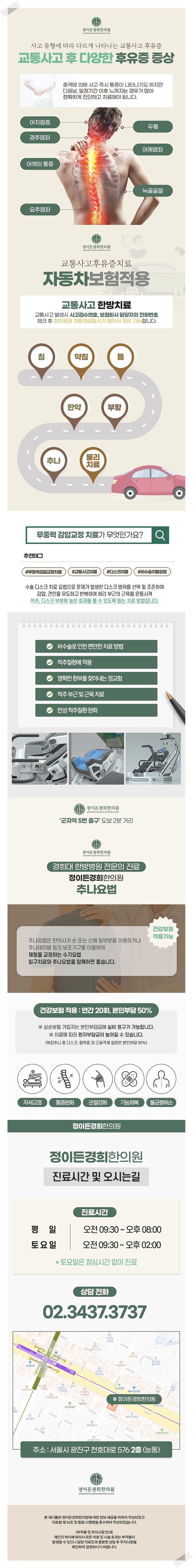 남진한의원 이미지