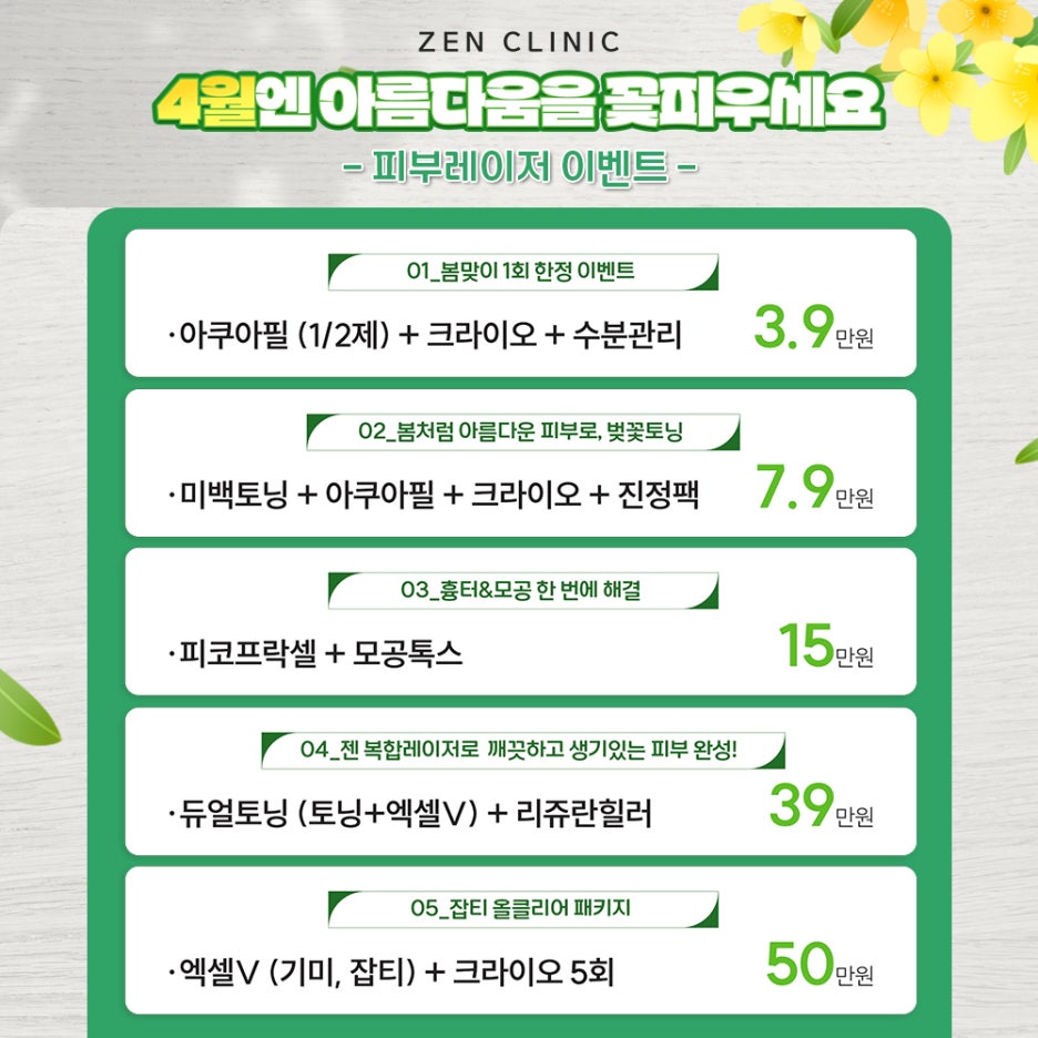 더젠의원 이미지