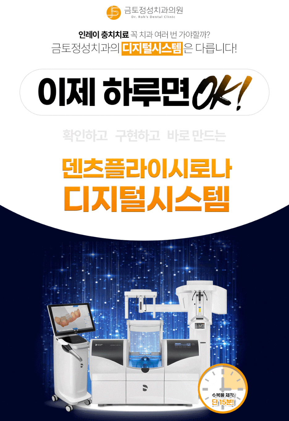 금토정성치과의원 이미지
