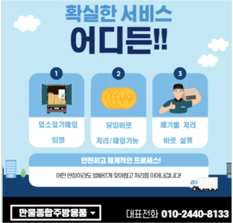 만물정육점 이미지