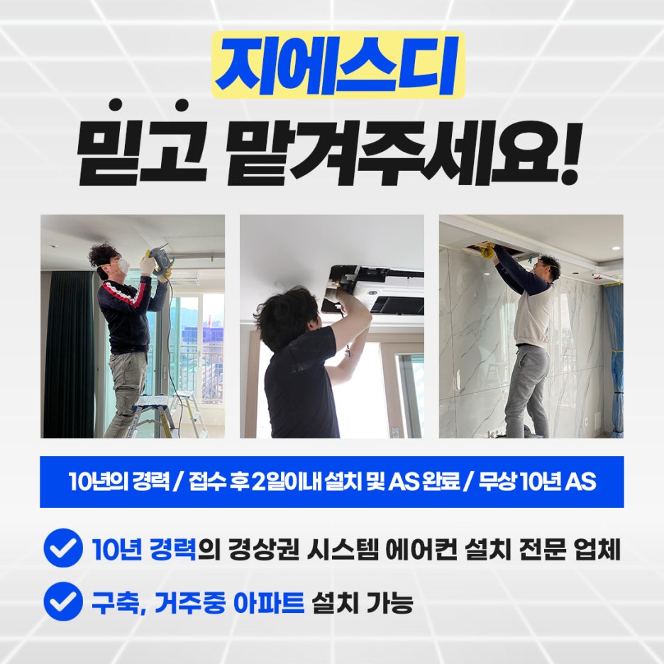 니즈시스템에어컨 이미지