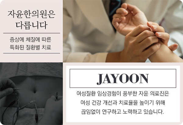 큰기쁨한의원 이미지
