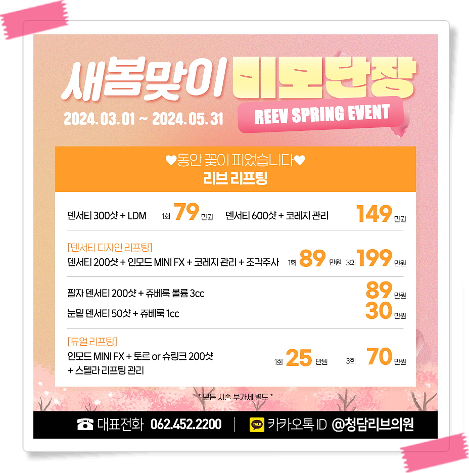 청담리브의원 이미지