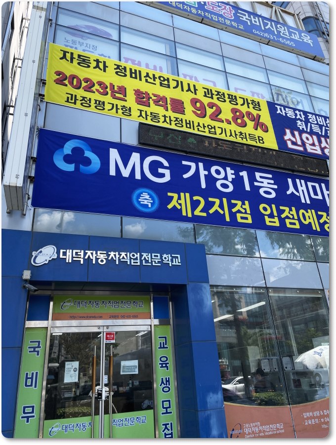 미래자동차정비 이미지