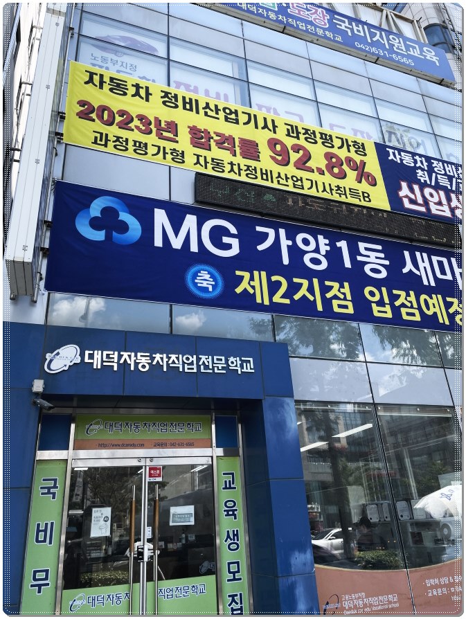 천안자동차정비센타 이미지