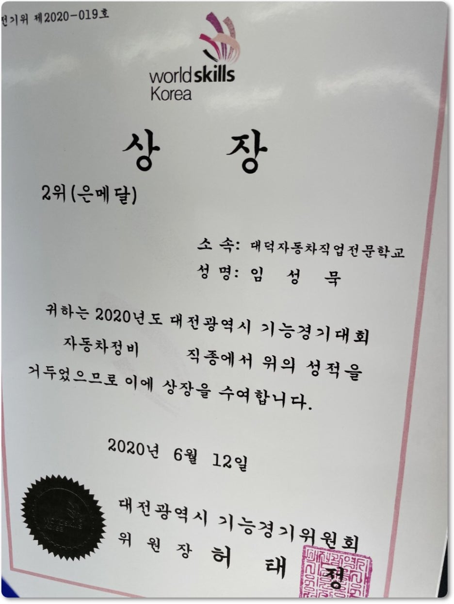 미래자동차정비 이미지