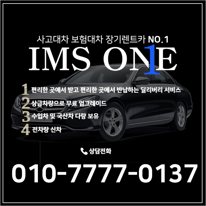 아이엠에스원 이미지