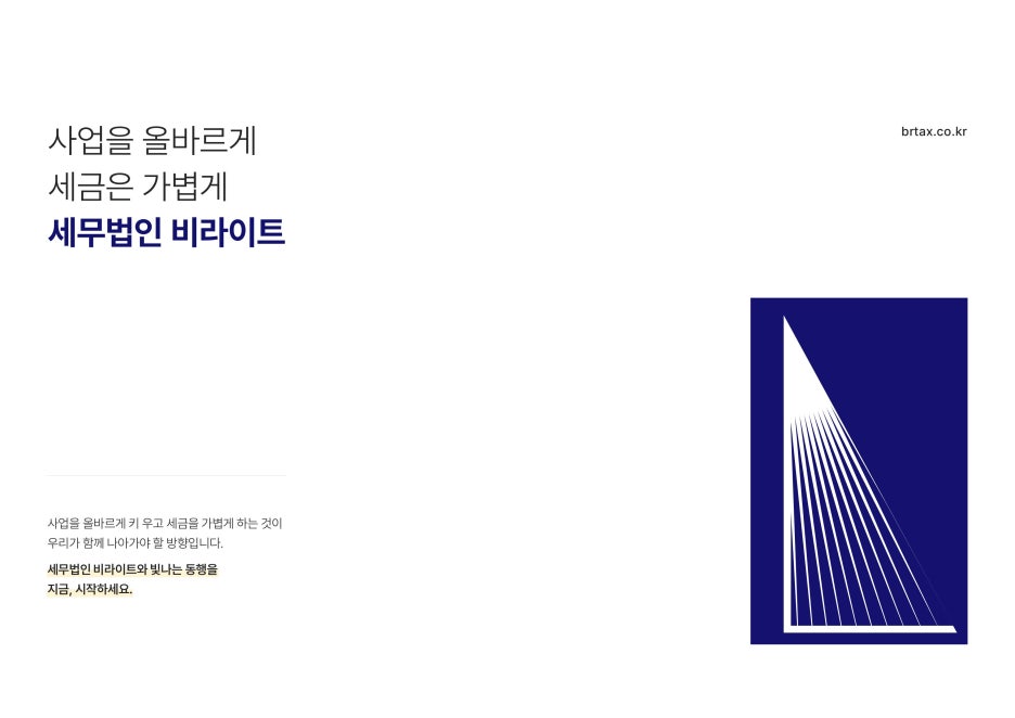 고려세무법인 이미지