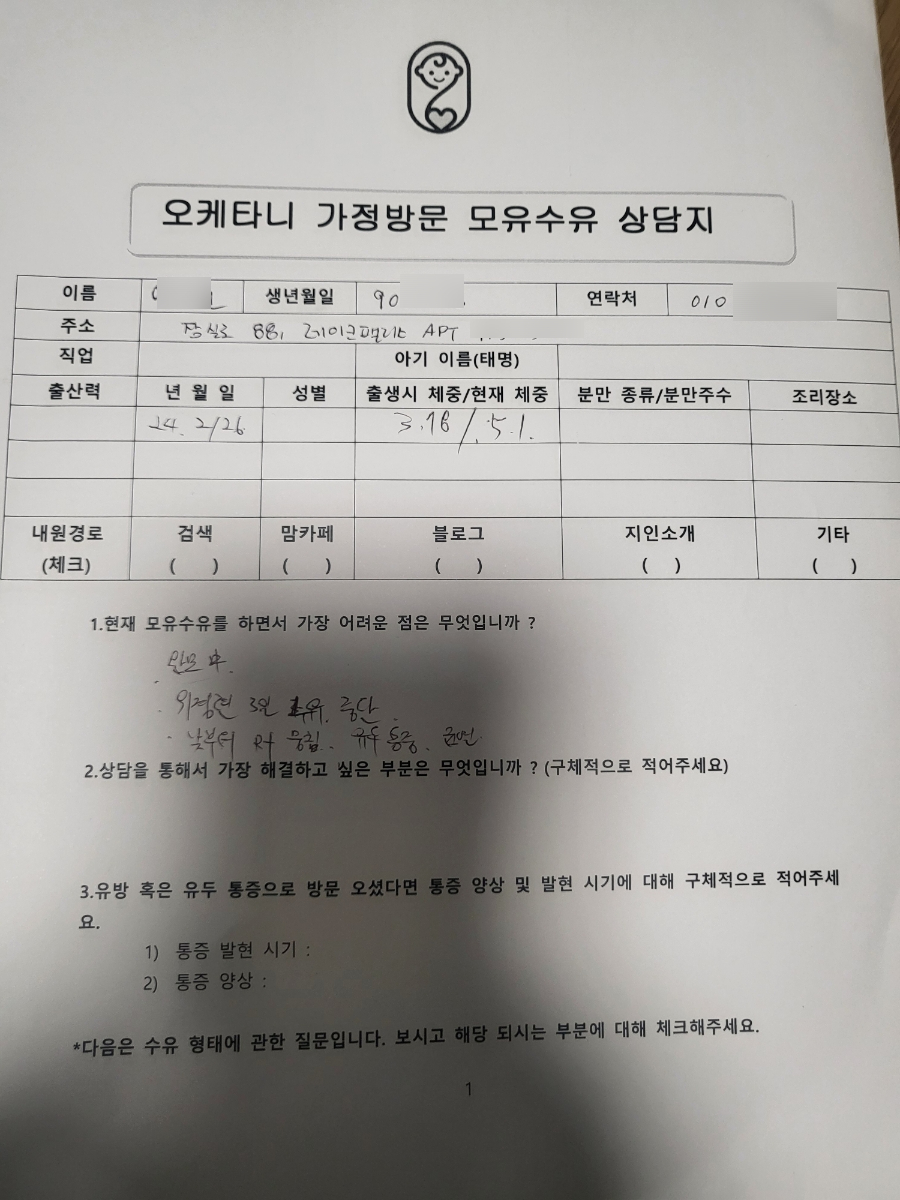 오케타니가정방문센터잠실 이미지