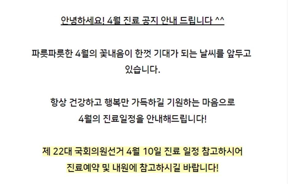 오산자이한의원 이미지