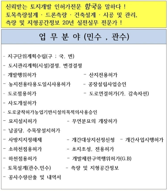 현측량설계 이미지