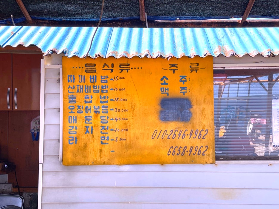 홍수산 이미지