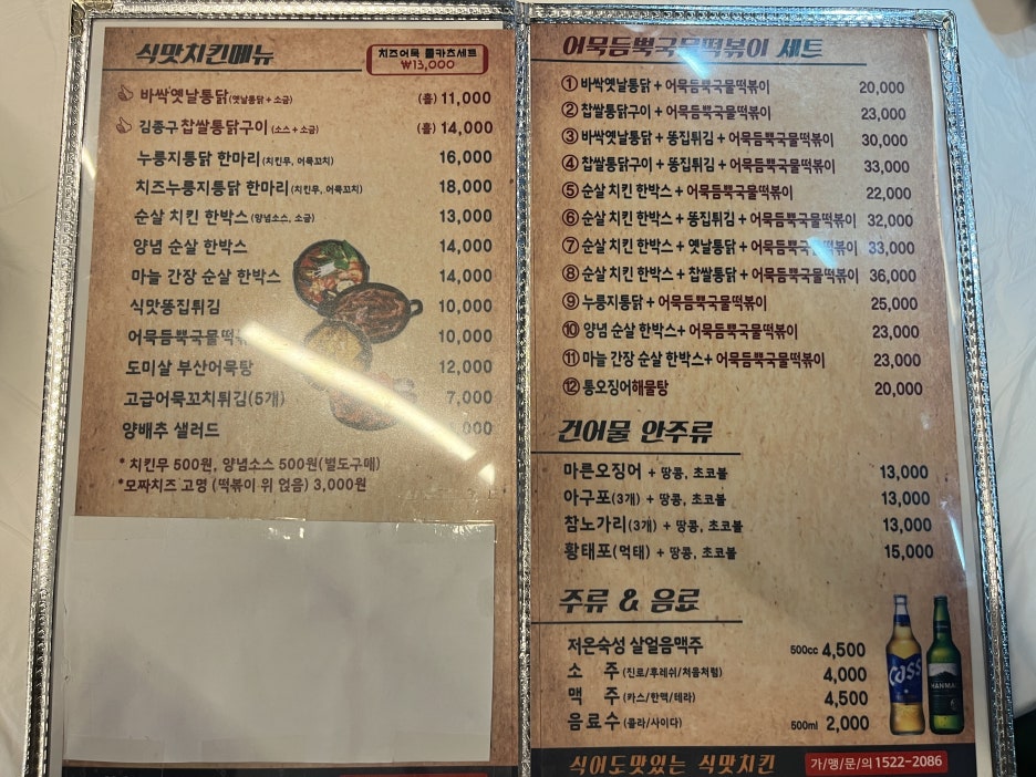 김종구식맛치킨 이미지