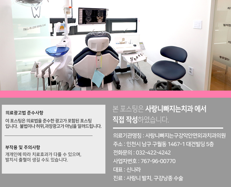 사랑니빠지는구강악안면외과치과의원 이미지