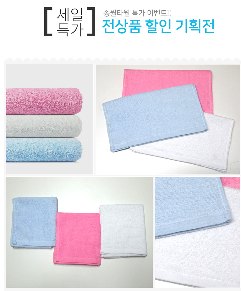 송월 피부관리실 이미지