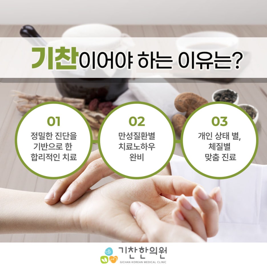 신내한의원 이미지