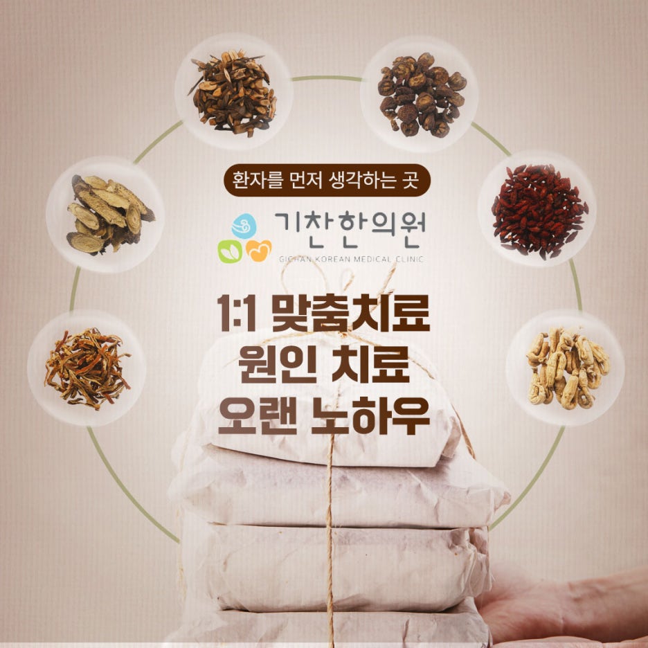신내한의원 이미지