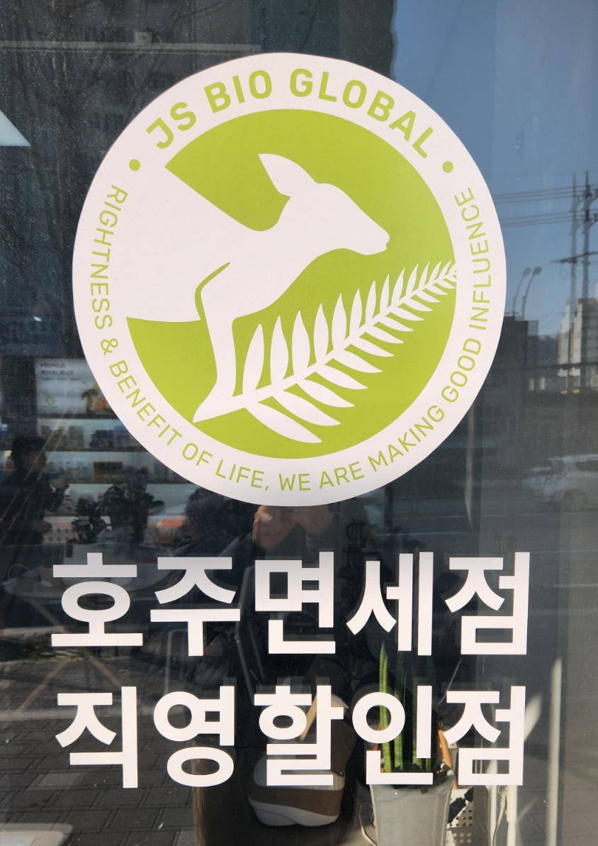 호주면세점 이미지