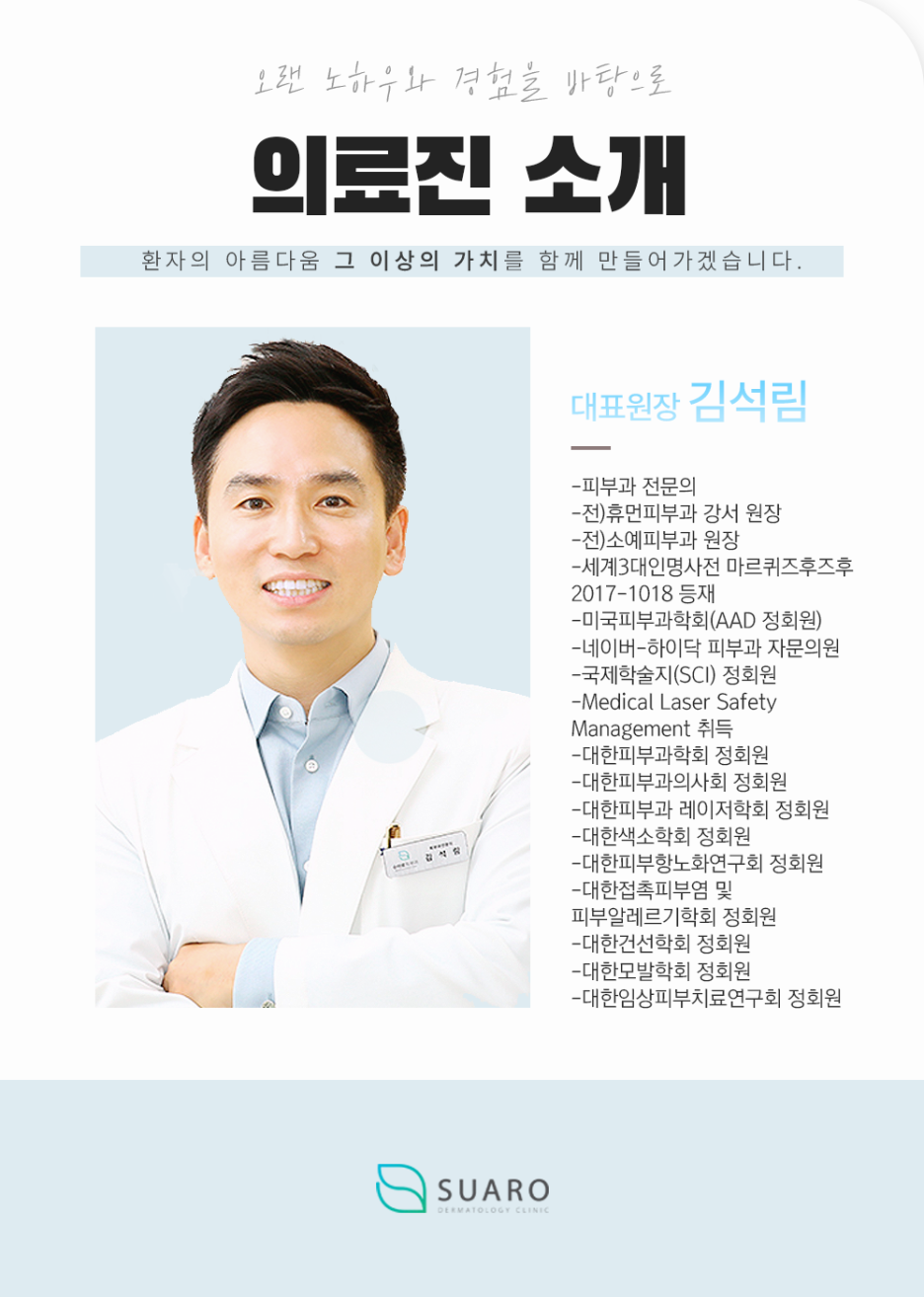 수아로피부과의원 이미지
